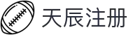 天辰注册 - 整合多元化项目的一站式数字娱乐中心